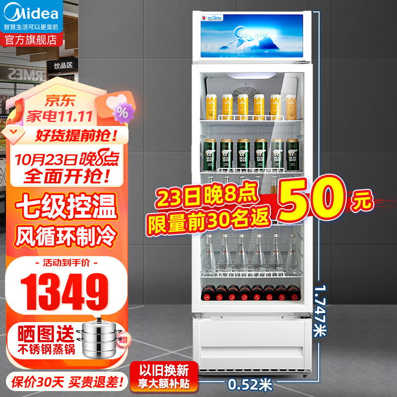 美的(Midea) 展示柜立式冷藏冰柜商用超市啤酒饮料水果茶叶火锅串串麻辣烫蛋糕保鲜双层玻璃门冷藏柜 230升 风循环制冷  SC-230GM(Q)高性价比高么？