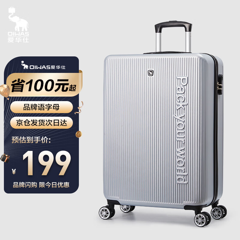 看行李箱历史价格网站|行李箱价格比较