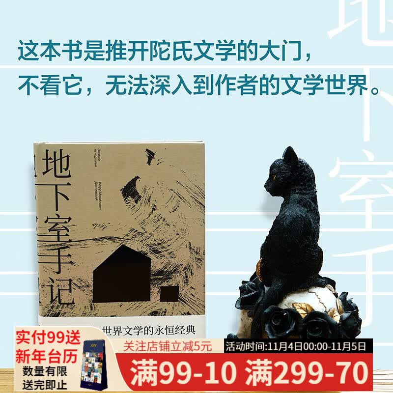 地下室手记 豆瓣评分9.5 陀思妥耶夫斯基   世界文学经典 俄国文学 世界名著 罗翔老师推荐 小嘉推荐 果麦出品怎么看?
