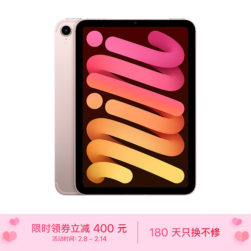 Apple iPad(第 6 代)mini 8.3英寸平板电脑 2021年款（64GB 5G版/A15芯片/全面屏/触控ID MLXA3CH/A） 粉色