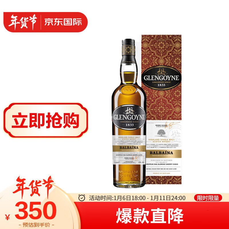 JD威士忌价格走势|威士忌价格比较