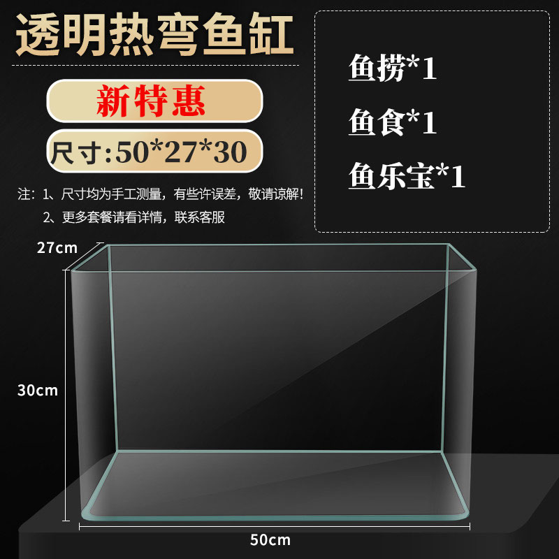 京东看鱼缸水族箱最低价|鱼缸水族箱价格走势图