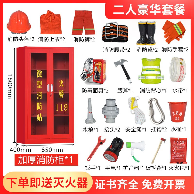 启盛恒 微型消防站消防柜消防器材全套室外建筑工地柜灭火箱消防展示柜 1.8双人消防站（豪华款）使用感如何?