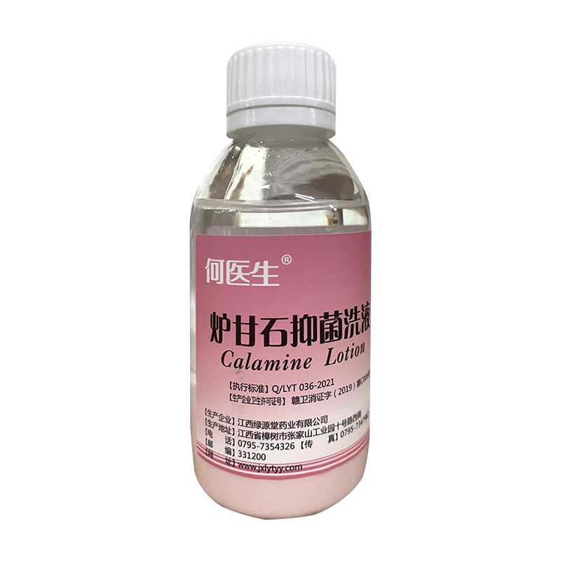 何医生 炉甘石抑菌洗液120ml 皮肤表面抑菌保护yp