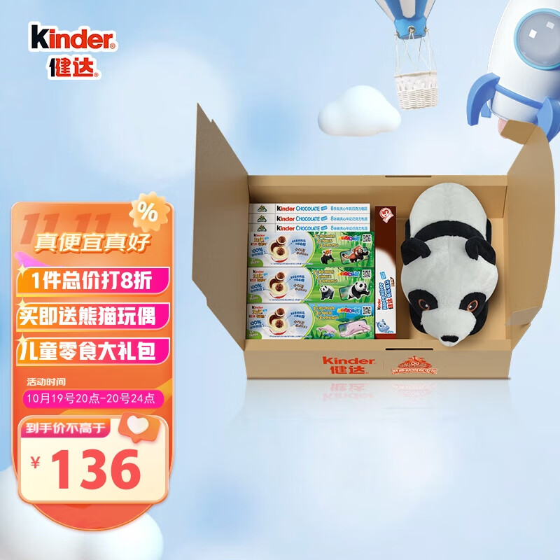 查询京东巧克力价格走势|巧克力价格走势图