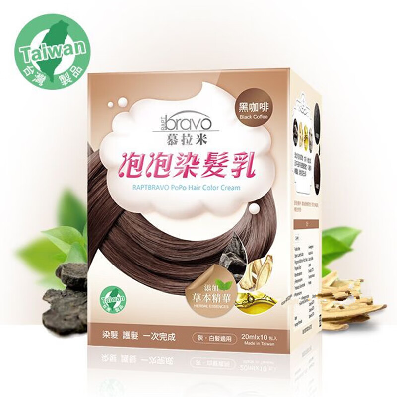 慕拉米(raptbravo)台湾慕拉米泡泡染发膏染发剂泡沐染发乳膏中老年染