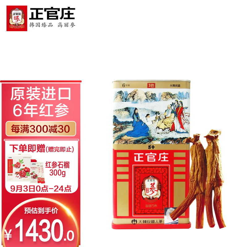 如何挑选价格合理的高丽参?正官庄50支150克高丽参值得品尝!