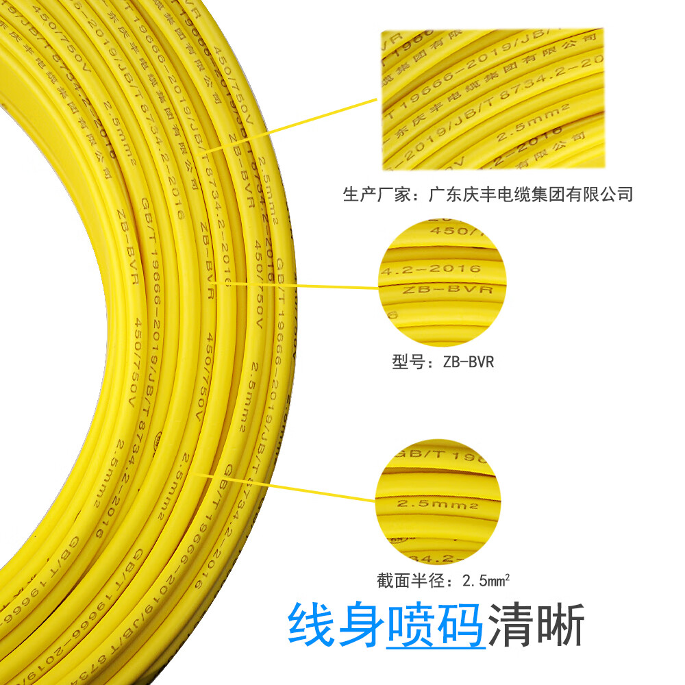 哩嗹啰嗹集团zb-bvrbvbyjbvv1.52.546阻燃单芯多芯电线 zb-bvr1.