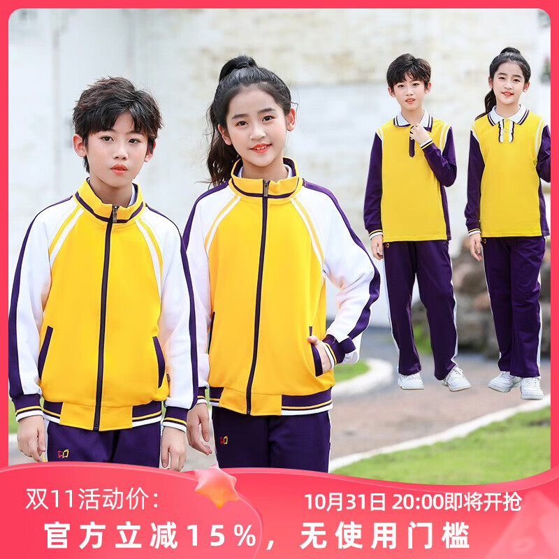 米兔果珠海市斗门区小学生校服秋冬装外套统一长袖秋装套装男生校服裤 外套（不加绒） 125码怎么样,好用不?