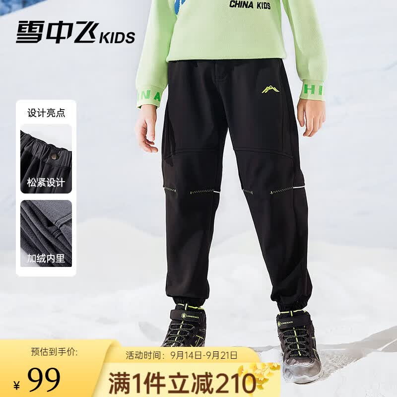 雪中飞kids童装儿童冲锋裤2023洋气男童中大童新款秋冬户外冲锋裤 黑色 170怎么样,好用不?