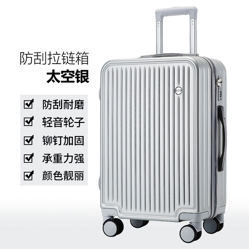 行李箱高颜值铝框拉杆箱旅行箱皮箱登机密码箱 颜值拉链箱/太空银