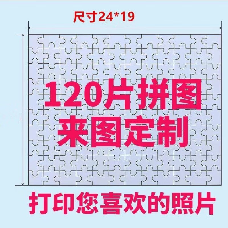 创毅照片拼图定制人像画送女朋友520片diy真人相片情人节情侣表白闺蜜