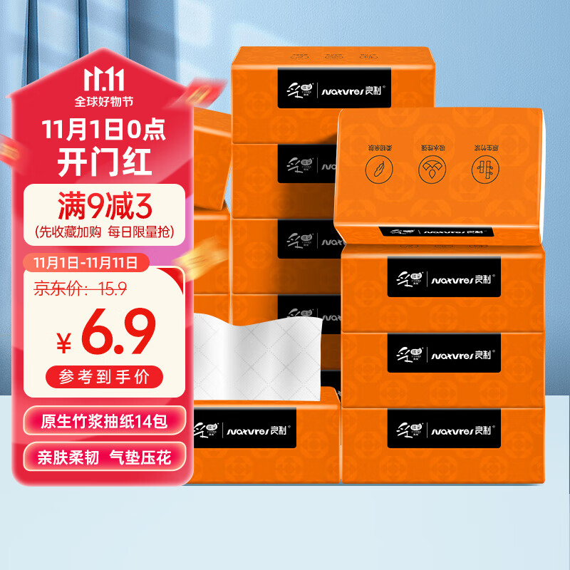 采琪采采琪采抽纸加厚224张*14包无香纸抽亲肤卫生纸面巾纸餐巾整箱批发属于什么档次？