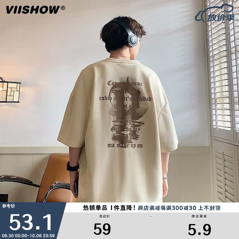 viishow麂皮绒重磅T恤男夏季短袖潮牌五分袖美式高街复古半袖体恤上衣服 杏色 XL高性价比高么？