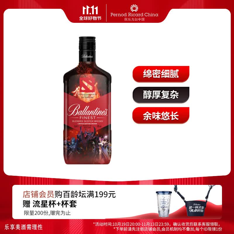 百龄坛（Ballantine`s）苏格兰 调和型 威士忌 洋酒 700ml 电竞游戏DOTA2刀塔联名限定款怎么样,好用不?