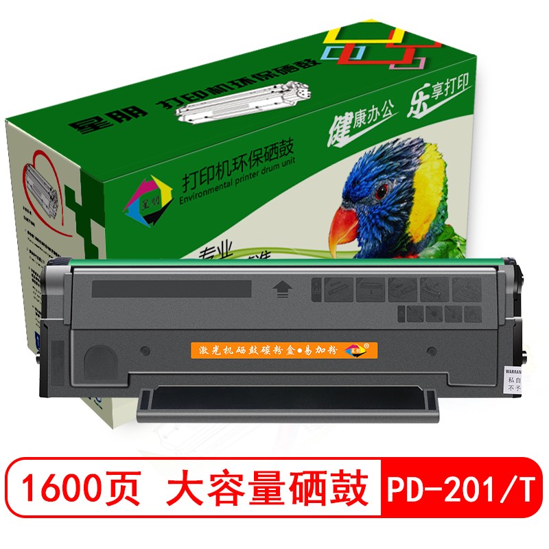 星朋适用奔图m6500硒鼓pantum 6500激光打印机墨盒pd-201易加粉墨粉盒