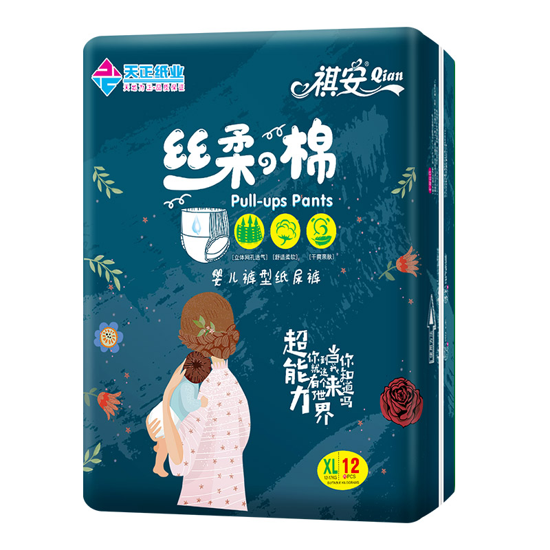 祺安Qian 丝柔之棉拉拉裤 XL码（12片）婴儿尿不湿超薄透气瞬吸干爽 便携装使用感如何?