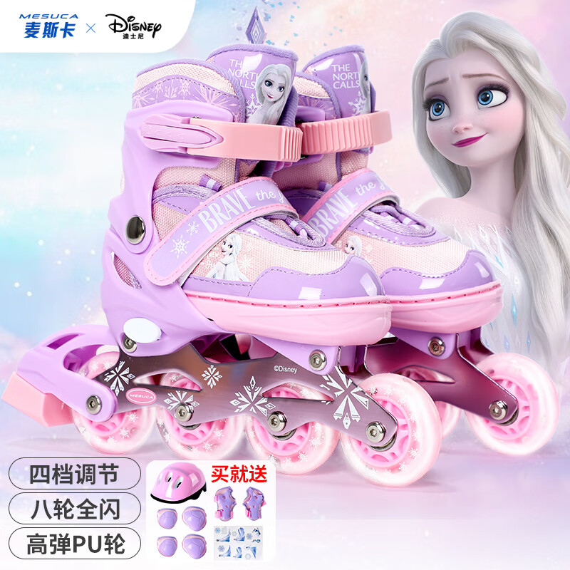 迪士尼（Disney）轮滑鞋儿童溜冰鞋男女童滑冰旱冰鞋休闲初学专业可调节送礼物
