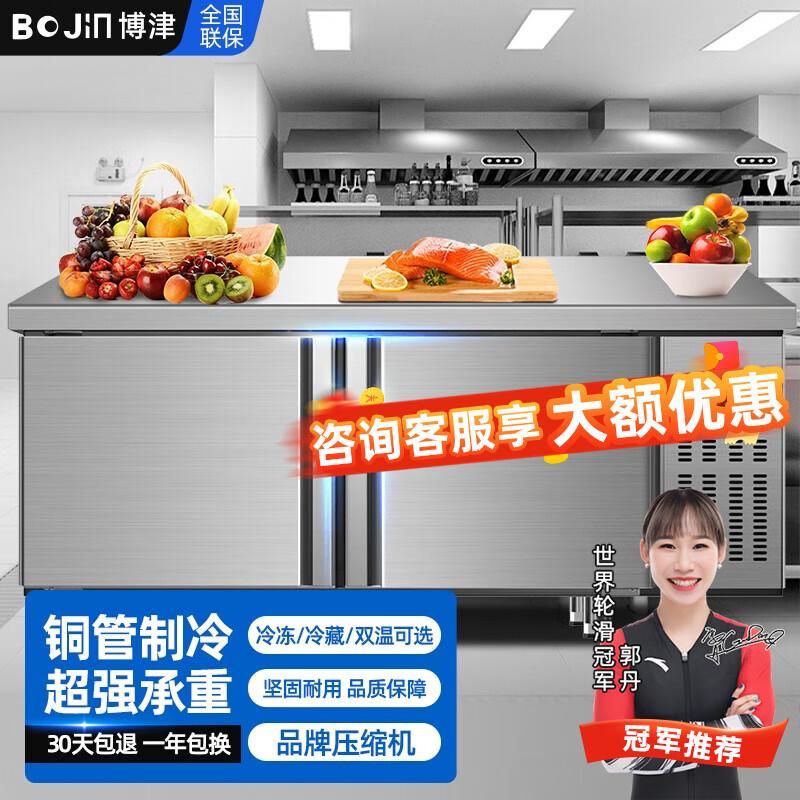 【博津】品牌保鲜工作台：价格走势和销量趋势分析|保鲜工作台查历史价格