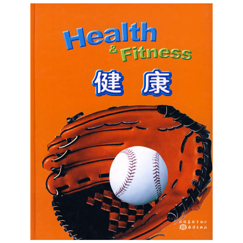 health&fitness健康9787502766894