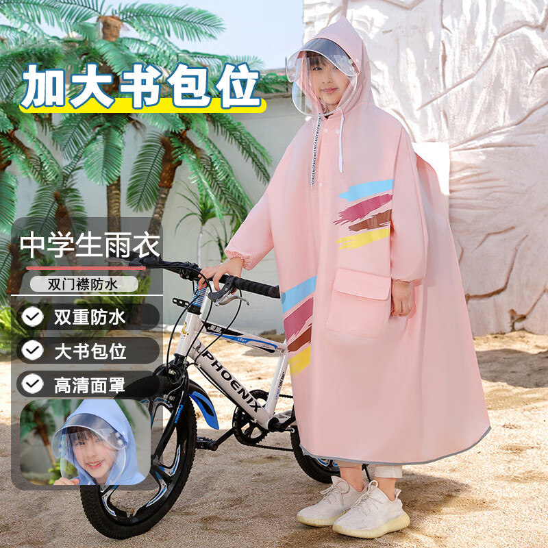 灿狮中学生雨衣男女全身防水儿童专用骑行带书包位雨披加大分体防雨披 炫彩粉【拉链+大帽檐+大书包位】 XXL