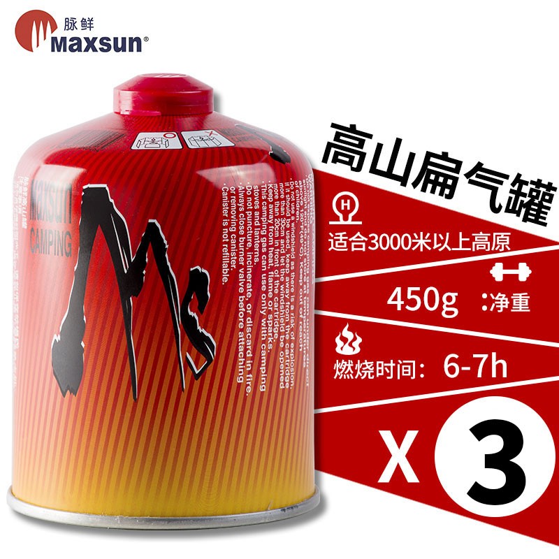脉鲜(maxsun 户外炉具燃气丁烷罐户外煤气便携气罐登山罐 小型液化气
