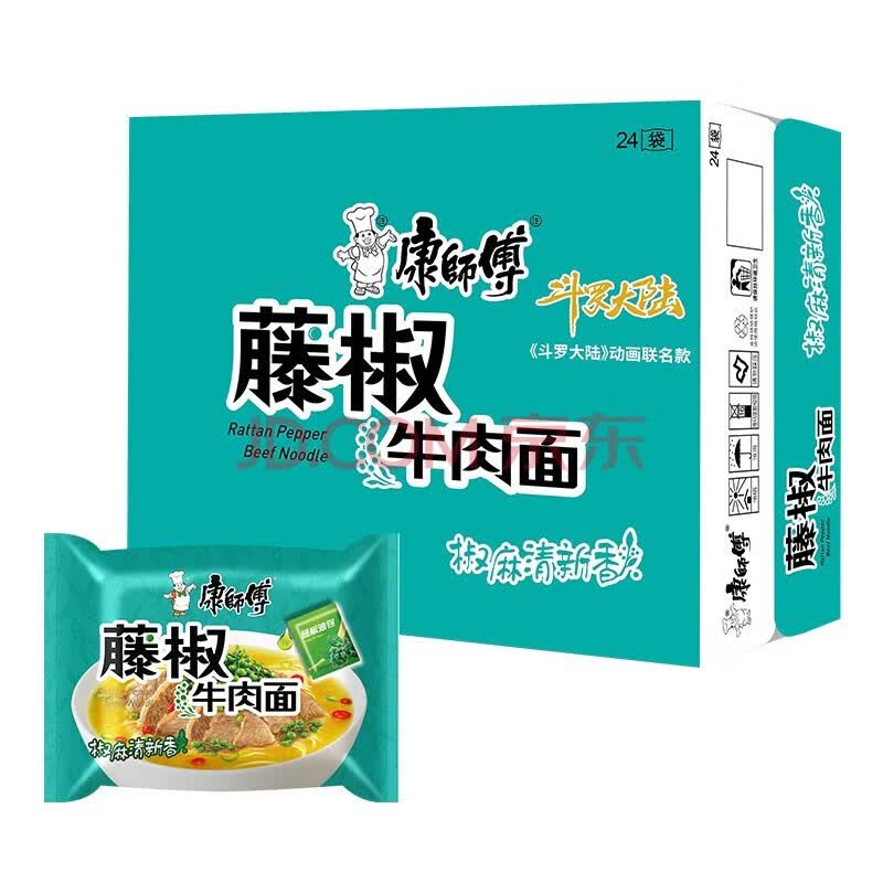康师傅方便面经典泡面袋装*10袋红烧香辣酸辣多口味免煮速食宵夜 藤椒牛肉面 5袋