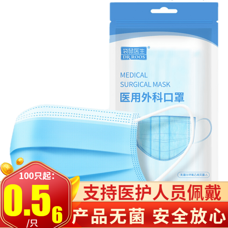 “袋鼠医生”口罩：价格历史和销量趋势分析