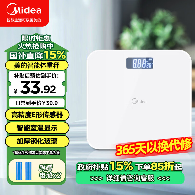���ģ�Midea�����س����سƼ��ü��ý����ӵ��ӳӸ߾��ȳ��ؼƵ��ӳ�����߾����������سƽ��������˶�D2