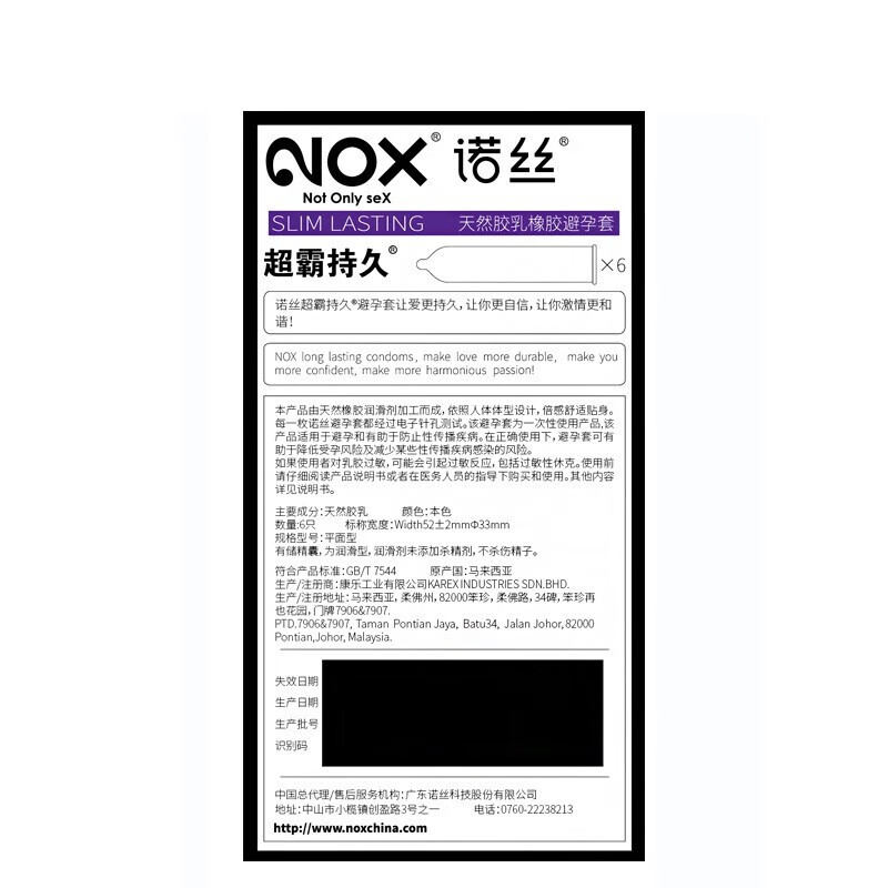 诺丝避孕套超霸持久延缓控时薄隐形润薄男用延迟安全套薄冰火套套 byt成人情趣用品 超霸持久【12只装】黄盒