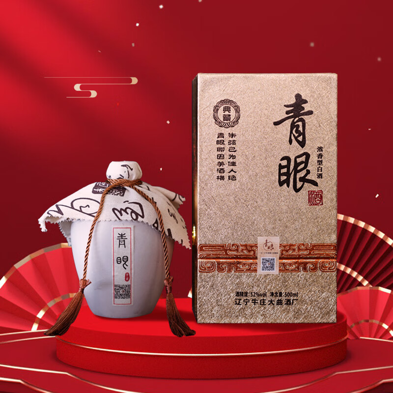 青眼·典藏52度浓香型白酒百年非遗工艺陈年窖藏商务送礼用酒 单瓶