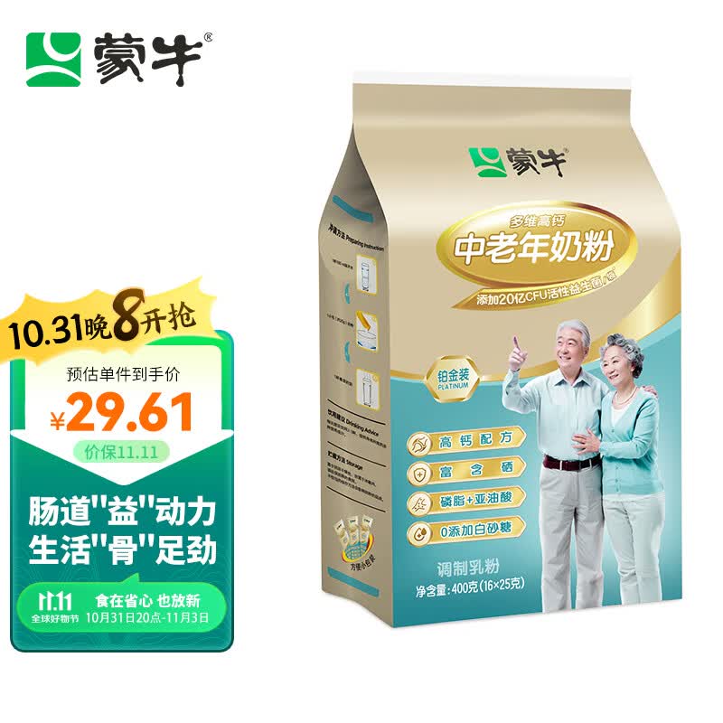 蒙牛 铂金装 中老年成人奶粉400g袋装 益生菌高钙奶粉 便捷条装16*25g怎么看?