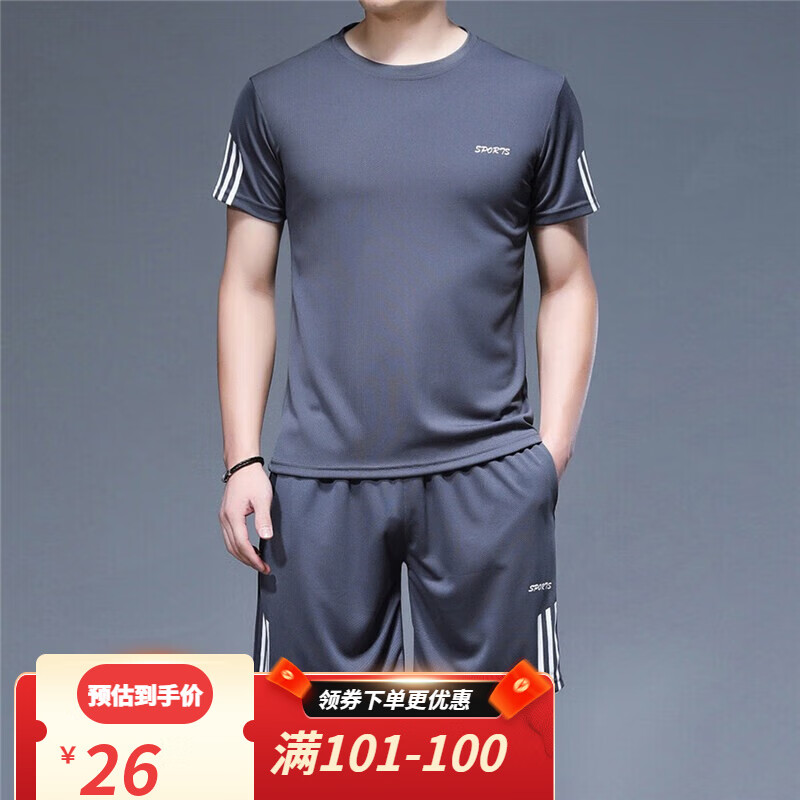 什么软件可以看京东男装套装价格趋势|男装套装价格比较