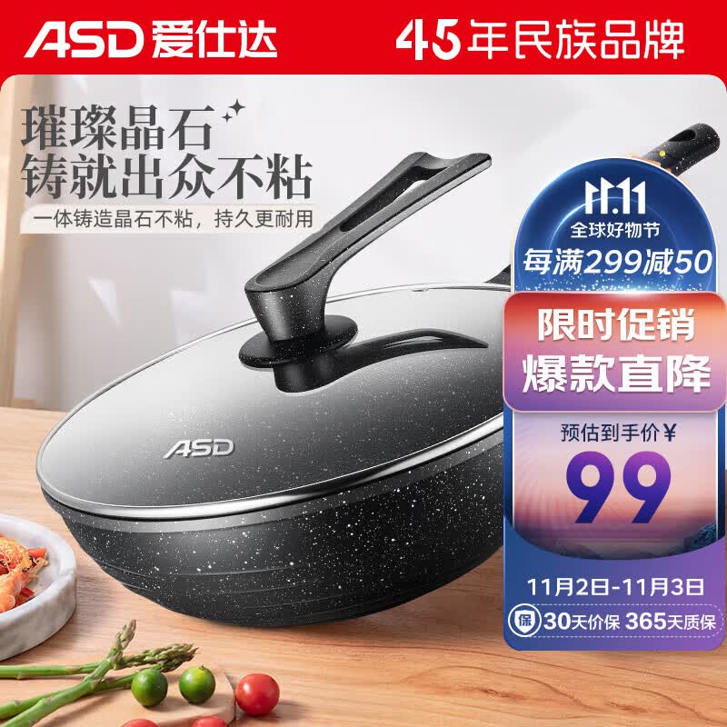 爱仕达（ASD）炒锅不粘锅麦饭石色平底30cm晶石不沾炒菜锅电磁炉通用30S11送铲怎么看?