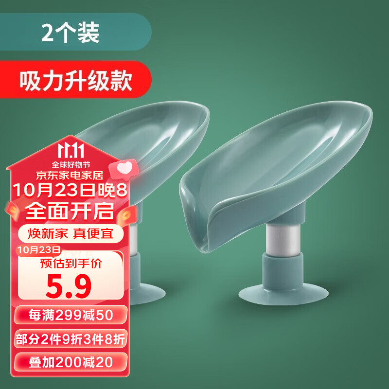 访客 创意沥水肥皂盒  免打孔创意可爱卡通吸盘肥皂架 洗衣肥皂置物盒 不积水肥皂盒 【2个装】高性价比高么？