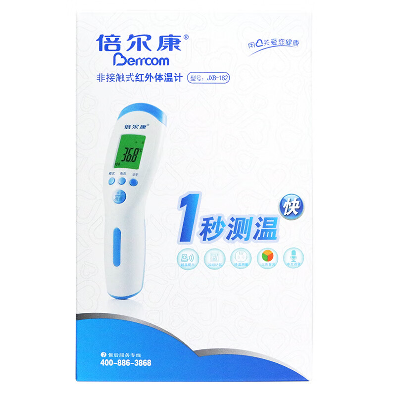 倍尔康 非接触式红外体温计jxb-182 电子婴幼儿均可体温测量