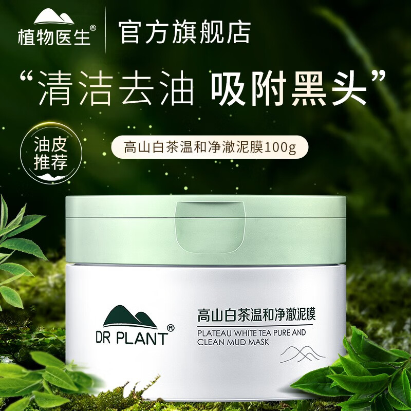 面膜历史价格走势图|面膜价格走势图