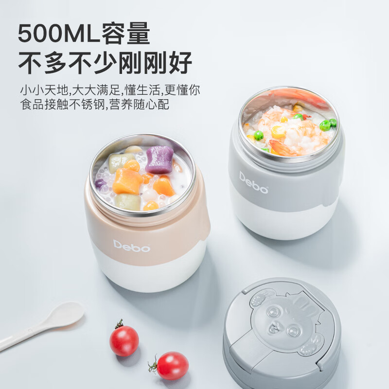 Debo德铂便携早餐杯汤杯带盖上班族餐盒汤罐 露比-灰色 1层 500ml
