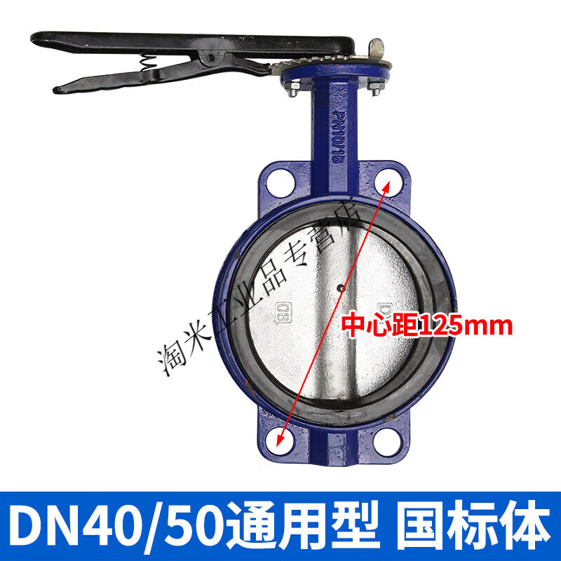 定制手柄對(duì)夾蝶閥D71X-16對(duì)夾式鑄鐵手動(dòng)碟閥DN50 65 80 100 125 DN40/50通用型(國(guó)標(biāo)體)
