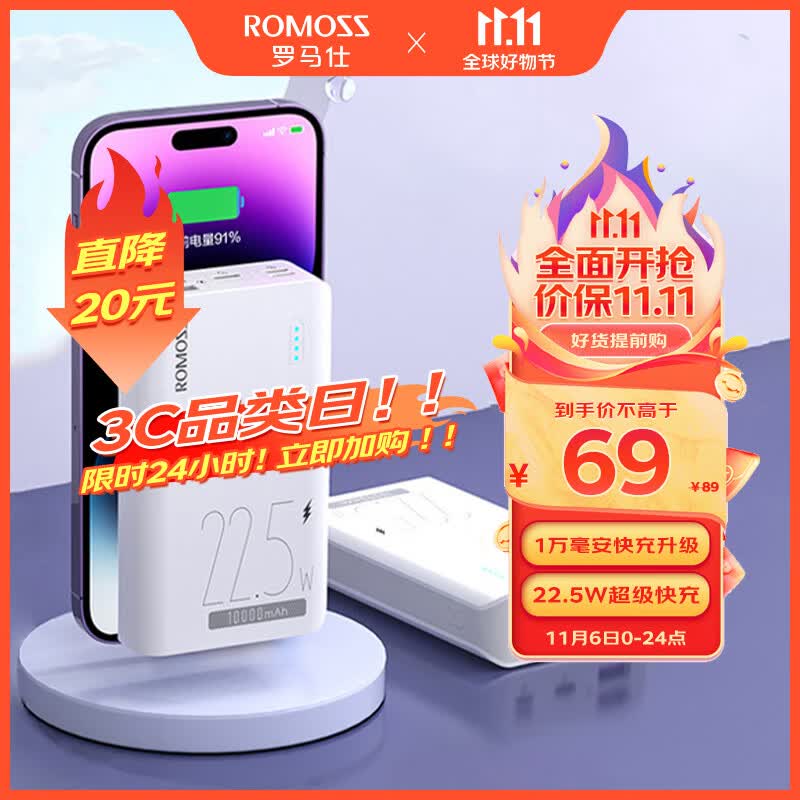 罗马仕10000毫安时充电宝22.5W超级快充迷你小巧便携移动电源iPhone12系列20W PD快充适用于华为苹果小米安卓怎么样,好用不?