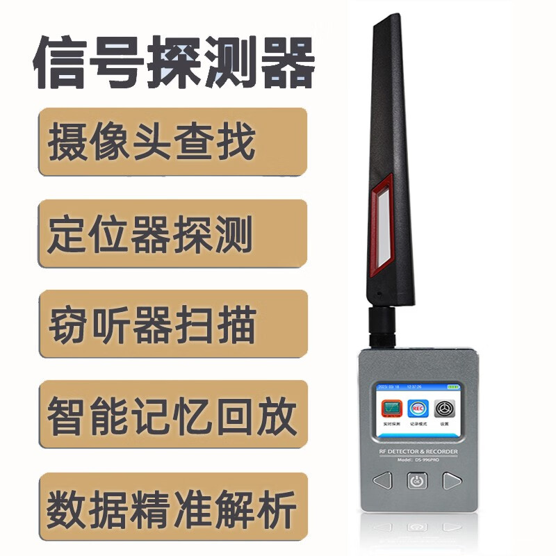 卓强（ZHUOQIANG）汽车gps扫描探测器防窃听定位跟踪反监控无线电波信号扫描检测仪 黑色 到手即用