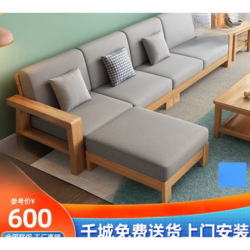 柚韵全实木沙发组合客厅简约现代沙发床两用小户型新款客厅木头沙发 原木色【灰色布套】 四人位+踏+茶几