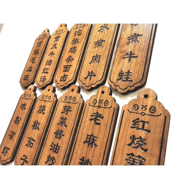 珂楚实木菜牌定制木挂牌饭店明档价格牌雕刻小木牌仿古门牌创意点菜区
