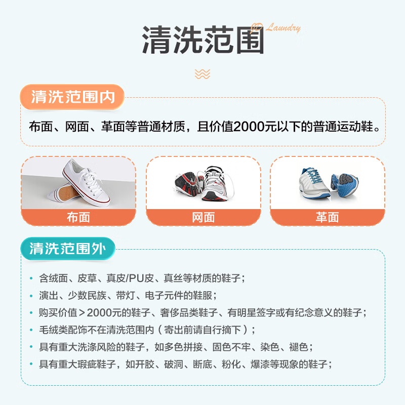 京东运动鞋洗鞋服务评测质量怎么样？图文评测！