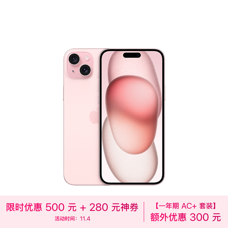 Apple iPhone 15 Plus (A3096) 256GB 粉色支持移动联通电信5G 双卡双待手机怎么样,好用不?