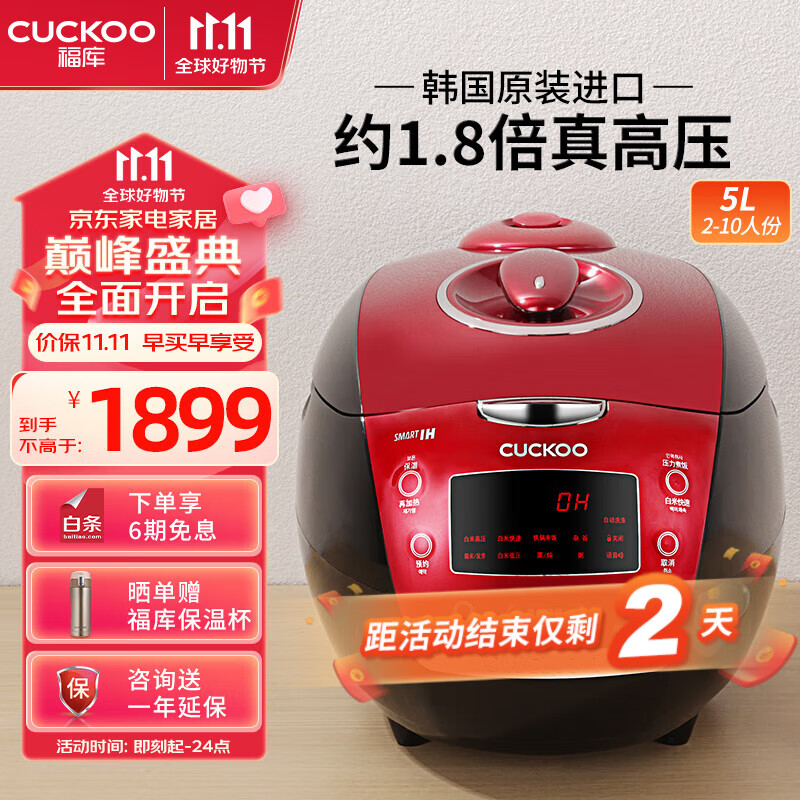 福库（CUCKOO）柴火饭电饭煲家用5-8个人韩国原装进口5升大容量电饭锅IH电磁加热预约语音高压多功能打铁名匠内胆 CRP-HU1058SK/H（5L 2-10人份）怎么样,好用不?