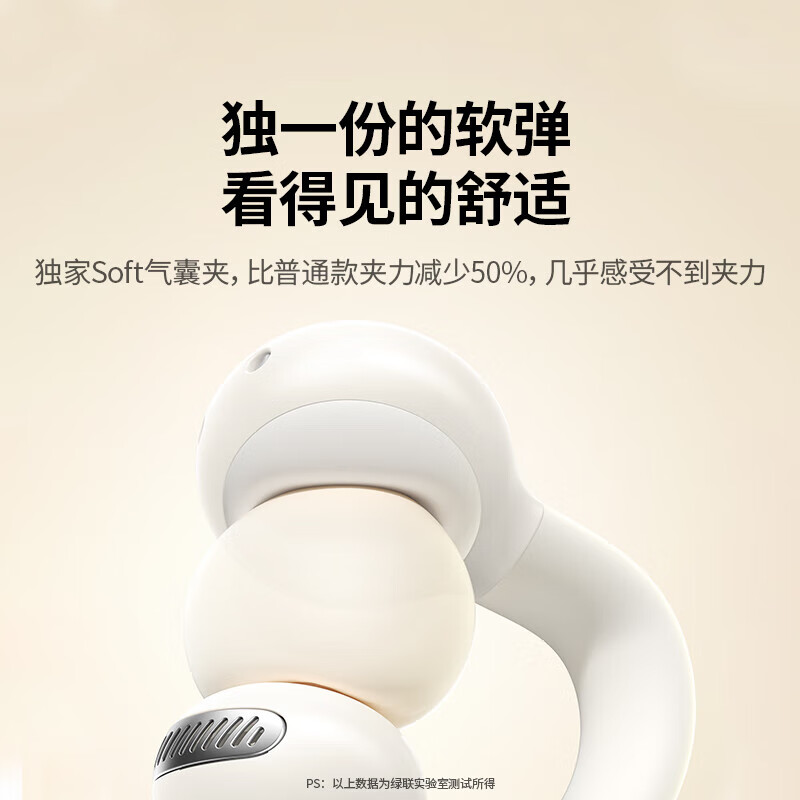 绿联HiTune S5蓝牙耳机气传导无线耳夹式不入耳开放式运动跑步音乐游戏 适用于苹果华为小米安卓手机 气传导/通话降噪/设备双连 珍珠白