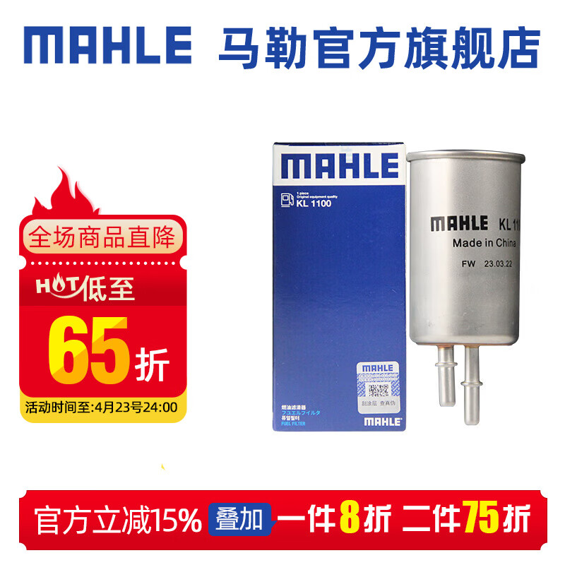 马勒（MAHLE）汽滤汽油滤芯格滤清器燃油滤适配 沃尔沃S60/S60L 11-19款