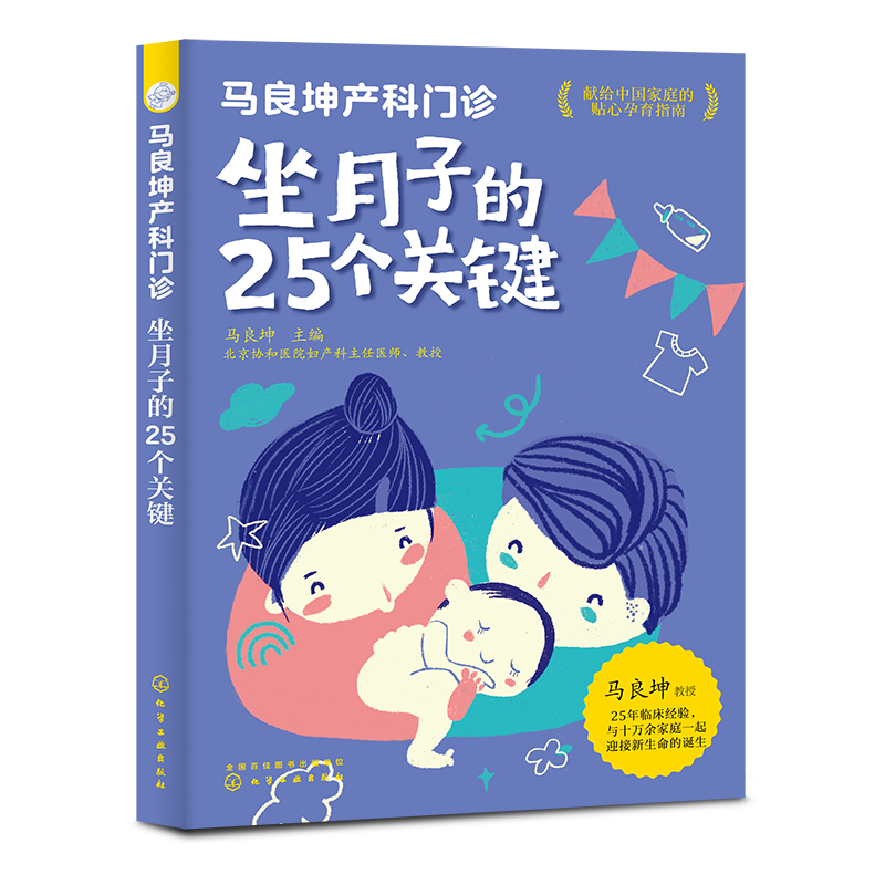 从孕产妇保健价格走势图看，化工出版社的孕产妇保健，品质与价格的双重优势