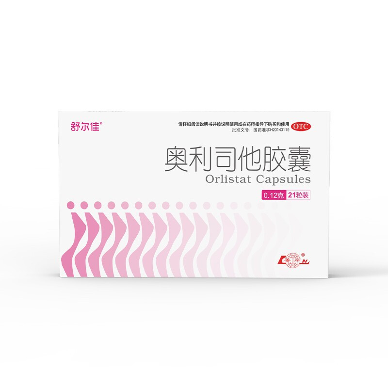 舒尔佳奥利司他胶囊21粒减脂减重减肥药塑身排油瘦身排油丸治疗肥胖 3